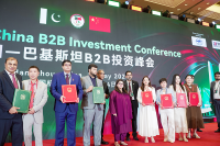 伊曼供应链受邀参加中巴B2B投资峰会，助力中巴企业交流合作